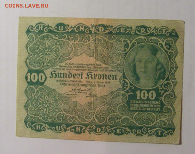 100 крон 1922 Австрия (508) 03.09.2024 22:00 МСК - CIMG3007.JPG
