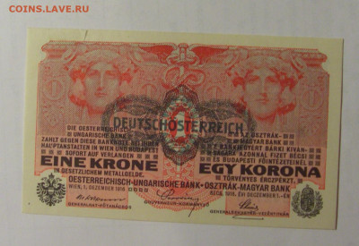 1 крона 1916 Австрия (788) 03.09.2024 22:00 МСК - CIMG3029.JPG