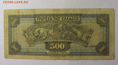 500 драхм 1932 Греция (275) 03.09.2024 22:00 МСК - CIMG3032.JPG