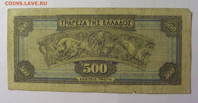500 драхм 1932 Греция (882) 03.09.2024 22:00 МСК - CIMG3036.JPG