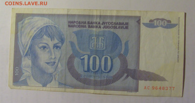 100 динар 1992 Югославия (377) 03.09.2024 22:00 МСК - CIMG3063.JPG