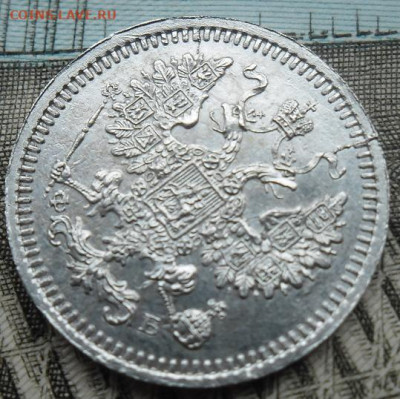 5 копеек 1861 года до 1.09.24 - 5 к 1861 6