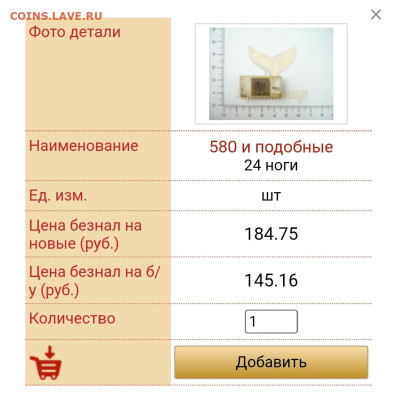 Золотые керамич. процессоры и советские детали с позолотой - 1724874614667