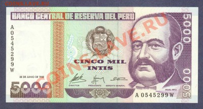 ПЕРУ 5000-ИНТИ.1988.ПРЕСС.--до.31.1.12-22:00 МСК. - ПЕРУ.5000-ИНТИ.1988