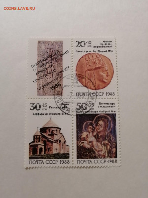 Серия почтовых марок СССР №37. До 29.08 22-00 МСК - IMG_20240828_225833