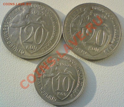 10,20. копеек 1931-32г. В UNC, до 27.01.12. - DSC02185.JPG