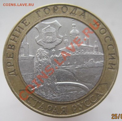 10 рублей ДГР 2002-09 из оборота до 28.01 до 22-00 - IMG_2241.JPG