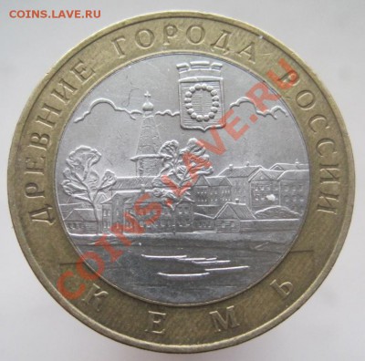 10 рублей ДГР 2002-09 из оборота до 28.01 до 22-00 - IMG_2247.JPG