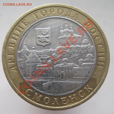 10 рублей ДГР 2002-09 из оборота до 28.01 до 22-00 - IMG_2251.JPG