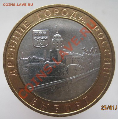 10 рублей ДГР 2002-09 из оборота до 28.01 до 22-00 - IMG_2253.JPG