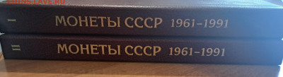 Альбомы из серии Коллекционеръ для монет Николая 2 и РСФСР - 20240829_134446