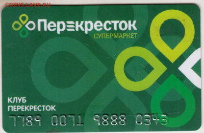 Карта "Перекрёсток" до 04.09.24 г. в 23.00 - 022