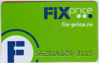 Карта "FIXprice" до 04.09.24 г. в 23.00 - 024