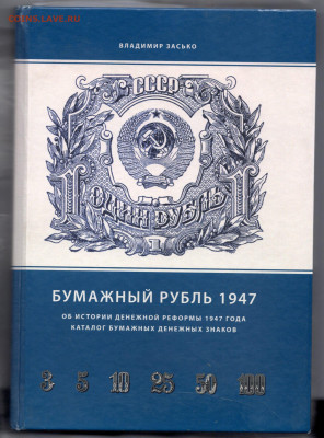 100 рублей 1947 год заменная серия ЭК до 02.09 22.00 мск - img032