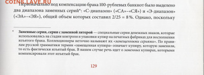 100 рублей 1947 год заменная серия ЭК до 02.09 22.00 мск - img030