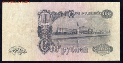 100 рублей 1947 год заменная серия ЭК до 02.09 22.00 мск - img251