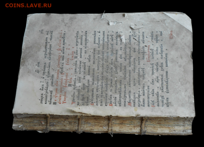 Церковная книга .До 2.09.24 в 22-00 - DSCN5933-Photoroom
