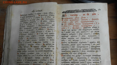 Церковная книга .До 2.09.24 в 22-00 - DSCN5935.JPG