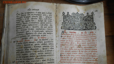 Церковная книга .До 2.09.24 в 22-00 - DSCN5936.JPG