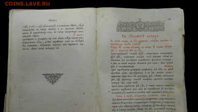 Церковная книга . До 2.09.24 в 22-00 - DSCN5937-Photoroom