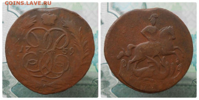 1 копейка 1759 До 2.09. 24 .В 22-00 - 7