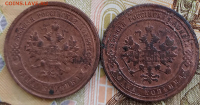 1 копейка 1903, 1913. До 4.09. - 20240829_121920