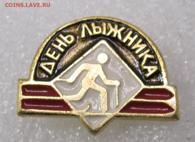День Лыжника до 31.08 - IMG_2880.JPG
