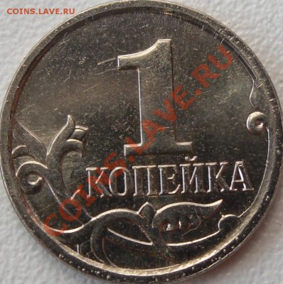 1к 2007м шт.? - монеты 011.JPG