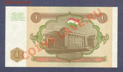 ТАДЖИКИСТАН.1-РУБ.1994.ПРЕСС.--до.31.1.12-22:00 МСК. - ТАДЖИКИСТАН.1-РУБЛЬ.1994.1