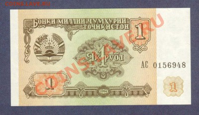 ТАДЖИКИСТАН.1-РУБ.1994.ПРЕСС.--до.31.1.12-22:00 МСК. - ТАДЖИКИСТАН.1-РУБЛЬ.1994.