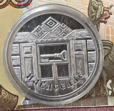 Беларусь 1 рубль 2008 Новоселье до 03.09. в 22.00 - IMG_E0329.JPG
