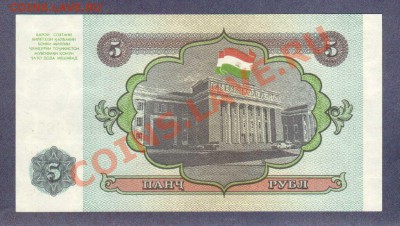 ТАДЖИКИСТАН.5-РУБ.1994.ПРЕСС.--до.31.1.12-22:00 МСК. - ТОДЖИКИСТАН.5-РУБ.1994-622.1