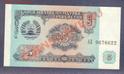 ТАДЖИКИСТАН.5-РУБ.1994.ПРЕСС.--до.31.1.12-22:00 МСК. - ТОДЖИКИСТАН.5-РУБ.1994-622.
