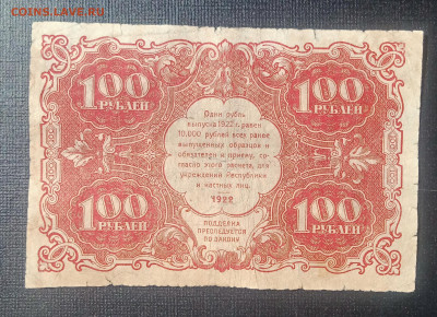 100₽ 1922 до 3.09 22.00 - IMG_20240829_124451