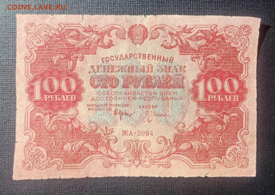 100₽ 1922 до 3.09 22.00 - IMG_20240829_124510