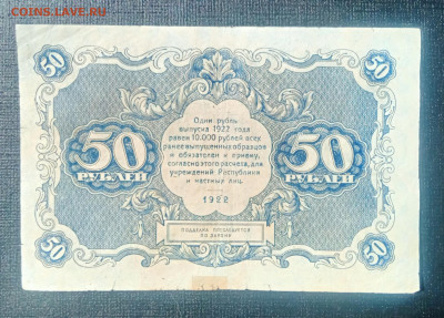 50₽ 1922 до 3.09 22.00 - IMG_20240829_124405