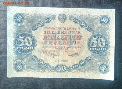 50₽ 1922 до 3.09 22.00 - IMG_20240829_124429
