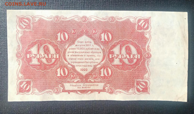 10₽ 1922 до 3.09 22.00 - IMG_20240829_124237