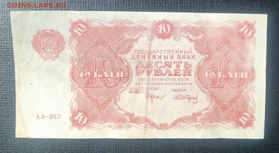 10₽ 1922 до 3.09 22.00 - IMG_20240829_124254
