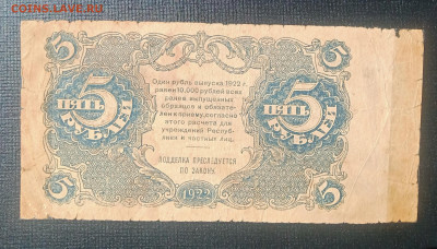 5₽ 1922 до 3.09 22.00 - IMG_20240829_124152