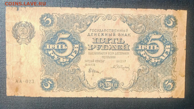 5₽ 1922 до 3.09 22.00 - IMG_20240829_124214