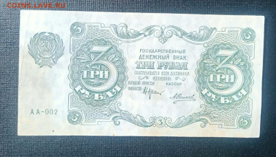 3₽ 1922 до 3.09 22.00 - IMG_20240829_124132