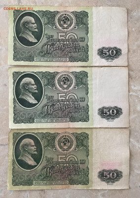 Банкноты СССР, 1,5,10,25₽ Без оборота. 170шт. До, 31.08. - 247A3005-6FAD-42FC-9963-FEE5EA694204
