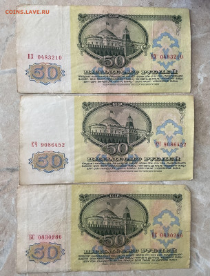 Банкноты СССР, 1,5,10,25₽ Без оборота. 170шт. До, 31.08. - 6DCA1CA6-C8BF-442F-8A75-C9417140B169