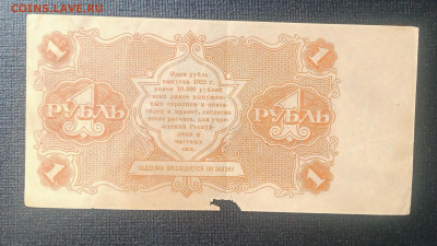 1₽ 1922 до 3.09 22.00 - IMG_20240829_124030