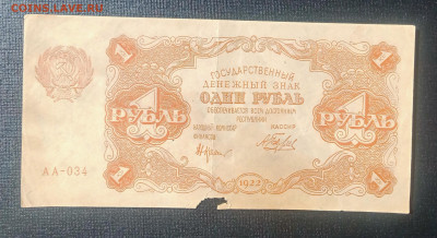 1₽ 1922 до 3.09 22.00 - IMG_20240829_124050