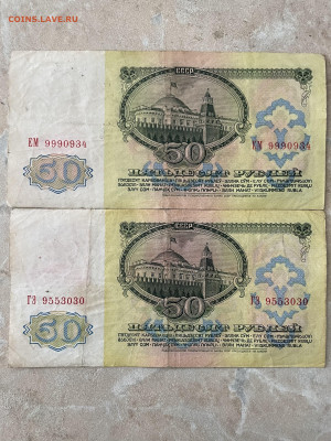 Банкноты СССР, 1,5,10,25₽ Без оборота. 170шт. До, 31.08. - 1FE89882-47DF-4246-8BB9-64F8A58DBEC8