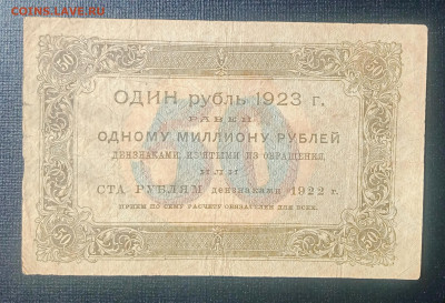 50₽ 1923 1й выпуск до 3.09 22.00 - IMG_20240829_123948
