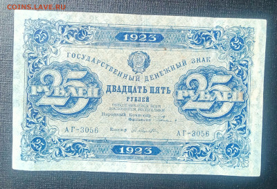25₽ 1923 1й выпуск до 3.09 22.00 - IMG_20240829_123924