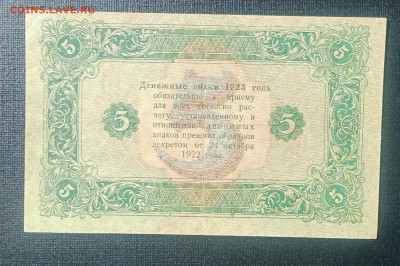 5₽ 1923 2й выпуск до 3.09 22.00 - IMG_20240829_123724